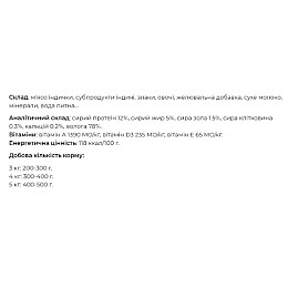 Паштет для котів Леопольд з індиком пауч 100 г