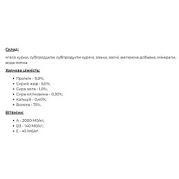 Паштет Леопольд з куркою для котів пауч 100 г