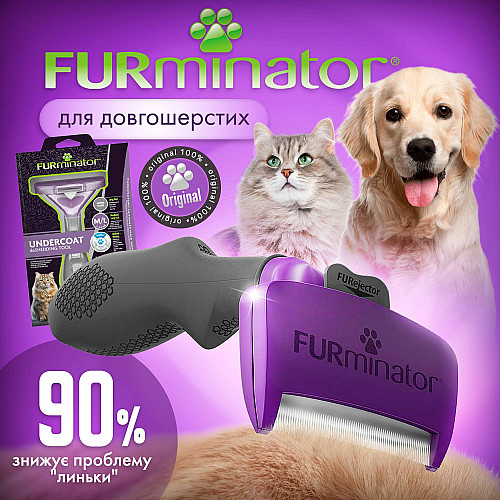 Фурминатор для котов с длинной шерстью FURminator размер L от 5см с кнопкой самоочищения
