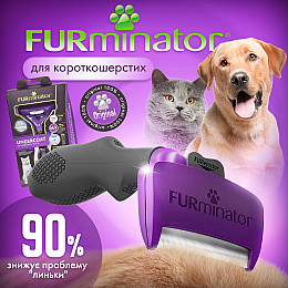 Фурминатор для котов с короткой шерстью FURminator размер M/L до 5см с кнопкой самоочищения
