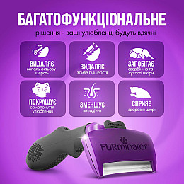 Фурминатор для котов с короткой шерстью FURminator размер M/L до 5см с кнопкой самоочищения