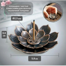 Подставка - держатель под ароматы и ароматические палочки Цветок Лотоса Backflow