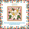 Алмазная мозаика на дереве Лилия 10x10см DMW-025