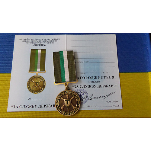 Медаль з посвідченням у футлярі Mine За службу державі територіальна оборона України 32 мм Золотистий (hub_20f1dm)