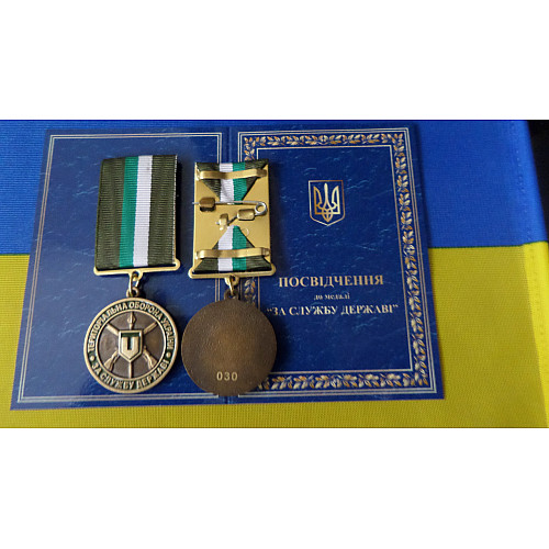 Медаль з посвідченням у футлярі Mine За службу державі територіальна оборона України 32 мм Золотистий (hub_20f1dm)