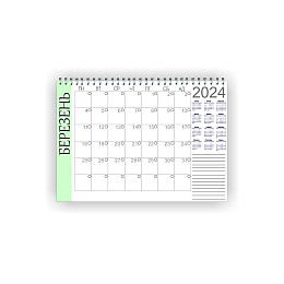 Календар-планер перекидний на 2024 рік