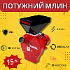 Корморозмелювач Makita для зерна і кукурудзяних початків EFS 4200 (4.2 кВт, 280 кг/год) (1900444336)
