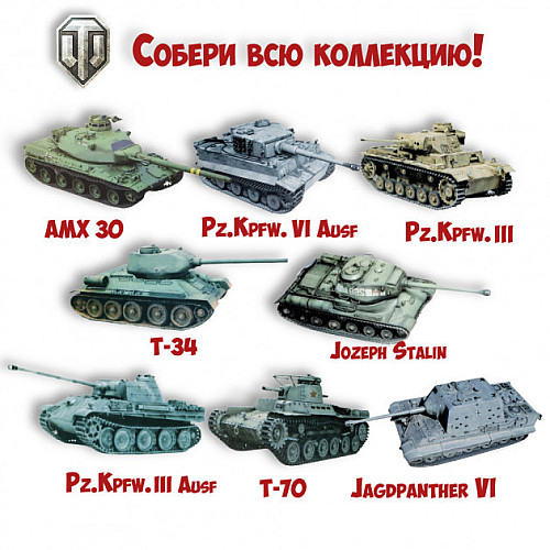 Kids box - Світбокс Танки колекційна фігурка World of tanks жувальний мармелад з натуральним соком