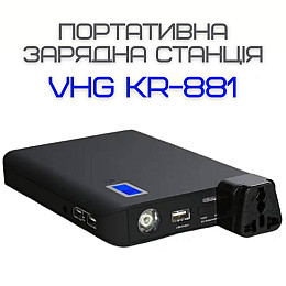 Портативна зарядна станція бездротова VHG 4в1 з Розеткою 220 V KR-881 (589)
