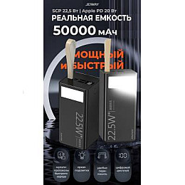 Павербанк Xinzhen Super Quick Charge емкостью 50000 mah 22.5W черный