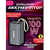 Павербанк для швидкої зарядки ноутбука та планшета Xinzhen Super Quick Charge G20 20000 mah 100W срібло