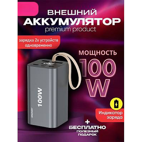 Павербанк для швидкої зарядки ноутбука та планшета Xinzhen Super Quick Charge G20 20000 mah 100W срібло