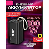 Павербанк для швидкої зарядки ноутбука та планшета Xinzhen Super Quick Charge G20 20000 mah 100W чорний