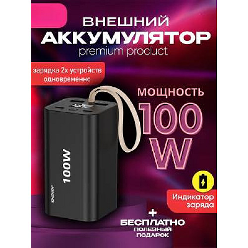 Павербанк для швидкої зарядки ноутбука та планшета Xinzhen Super Quick Charge G20 20000 mah 100W чорний