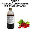 Сироп Червоної Смородини пластикова пляшка Eva 1 кг/0.76 л
