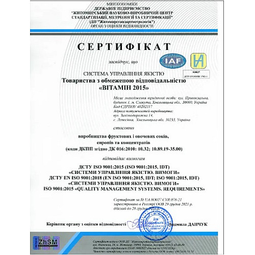 Сироп Виноградный белых сортов пластиковая бутылка Eva 1 кг/0.76 л