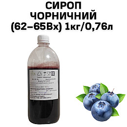 Сироп Черничный пластиковая бутылка Eva 1 кг/0.76 л