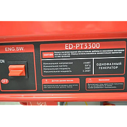 Генератор электричества бензиновый аварийный Edon ED ED-PT3300 3300ВТ ручной стартер (1934715544)
