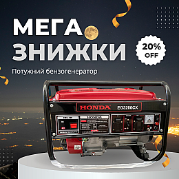 Генератор электричества тихий Honda EG3200CX (3.8 КВТ) ручной стартер 4-тактный (1947018818)