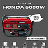 Переносний бензиновий генератор Honda GX-5500SE мідна обмотка/однофазний електростартер (1962362196)