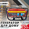 Мобильная электростанция бензиновая Gasoline AAA-3000 2.8кВт комбинированный ручной стартер (1969504996)