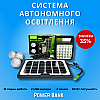 Аварийное освещение на солнечной батарее Gdtimes GD-105 с панелью/фонарем/лампой (1980099819)