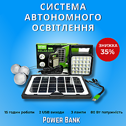Аварийное освещение на солнечной батарее Gdtimes GD-105 с панелью/фонарем/лампой (1980099819)