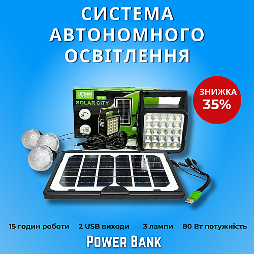 Аварийное освещение на солнечной батарее Gdtimes GD-105 с панелью/фонарем/лампой (1980099819)