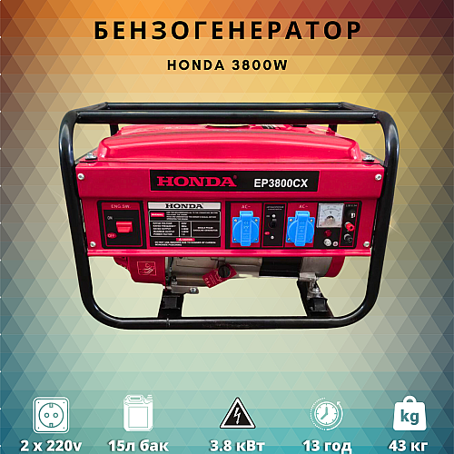 Генератор электричества тихий Honda EP3800CX 3.8 кВA(кВт)GX 240 электростартер 4-тактный (1984544996)
