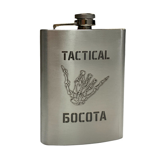 Фляга нержавіюча ТМ 4Profi з гравіюванням Tactical Босота 8 OZ 220 мл