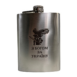 Фляга нержавіюча ТМ 4Profi з гравіюванням "С Богом За Україну" 8OZ 220 мл