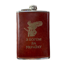 Фляга нержавіюча ТМ 4Profi з гравіюванням коричнева З Богом За Україну 9OZ 255 мл