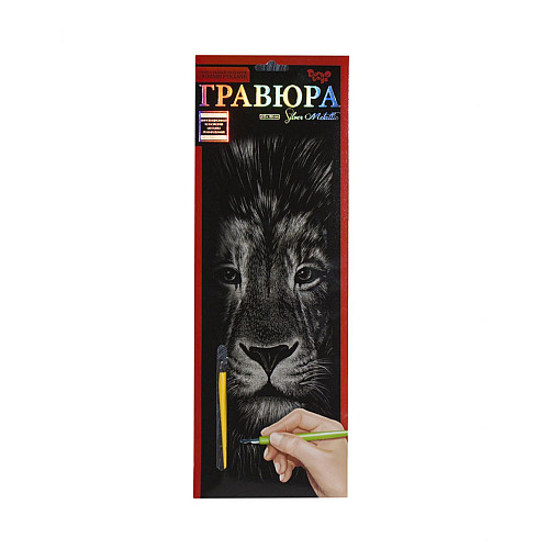 Гравюра Silver Metallic Лев B2 Dankotoys (ГР-В2-02-03с)