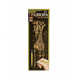 Гравюра Golden Metallic Жираф B2 Dankotoys (ГР-В2-02-02з)