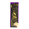 Гравюра Golden Metallic Корабль B2 Dankotoys (ГР-В2-02-05з)