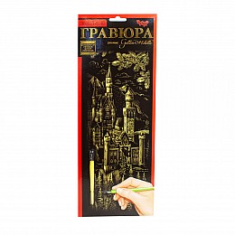 Гравюра Dankotoys Golden Metallic Замок (ГР-В2-07з)