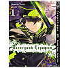 Манга Останній серафим Том 1 (7568) Iron Manga