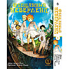 Манга Rise manga Обіцяний Неверленд. Омнібус. Том 1 (8329)