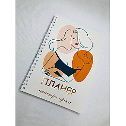 Планер Beauty Special Мастера краси А5 (8417)