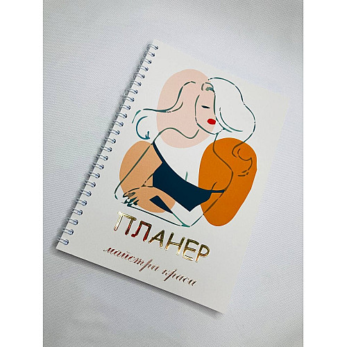 Планер Beauty Special Мастера краси А5 (8417)