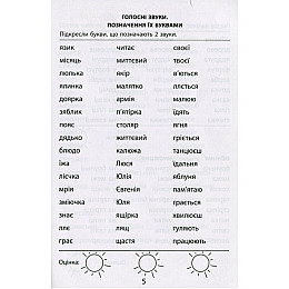 Обучающая книга 3000 вправ і завдань. Українська мова 2 клас Час майстрів 153296