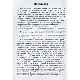 Навчальна книга 3000 вправ і завдань. Математика 5-6 клас. Дроби Час майстрів 153012