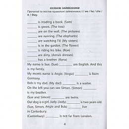 Навчальна книга 2000 вправ і завдань. Англійська мова 4 клас Час майстрів 151902