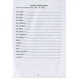 Навчальна книга 2000 вправ і завдань. Англійська мова 4 клас Час майстрів 151902