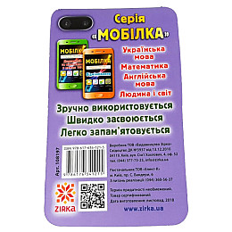 Обучающая книга Тренажер по украинскому языку. Словарные слова. 3-4 класс ZIRKA 108197