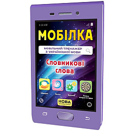 Обучающая книга Тренажер по украинскому языку. Словарные слова. 3-4 класс ZIRKA 108197
