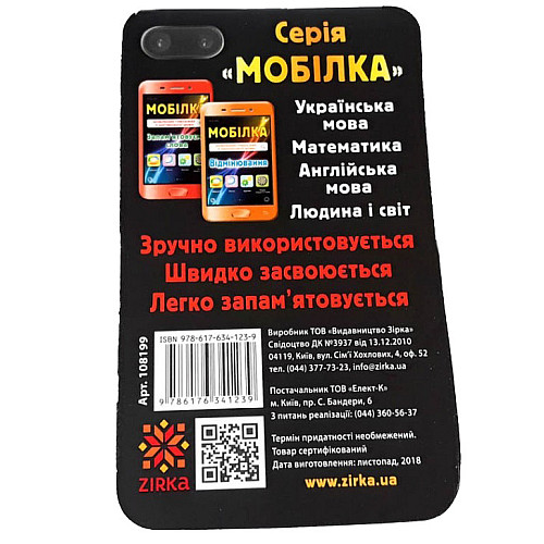 Навчальна книга Тренажер Людина і світ. Космос ZIRKA 108199