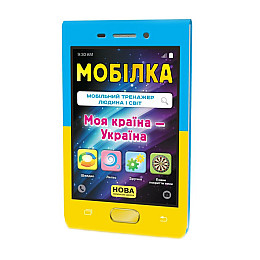 Обучаюча книга Тренажер Людина і світ. Моя країна — Україна ZIRKA 104833