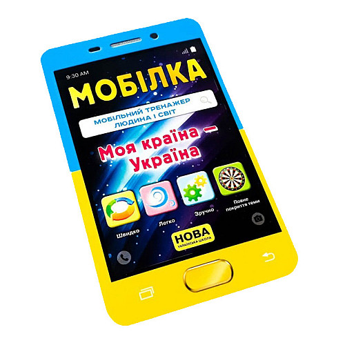Обучаюча книга Тренажер Людина і світ. Моя країна — Україна ZIRKA 104833
