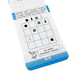 Обучающая книга Тренажер Человек и мир. Моя страна — Украина ZIRKA 104833